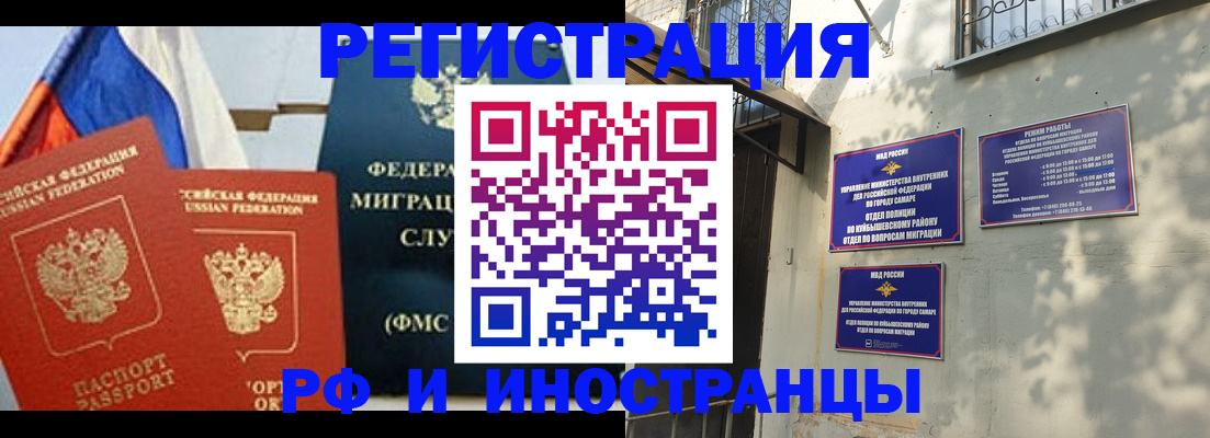 временная регистрация надежно в Люберцах