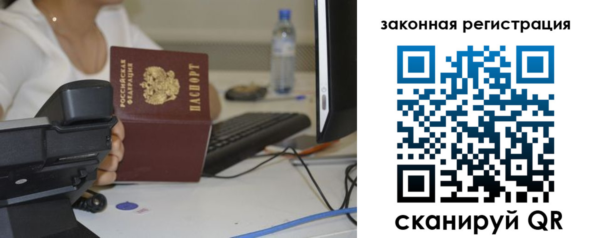 прописка для кредита в Люберцах