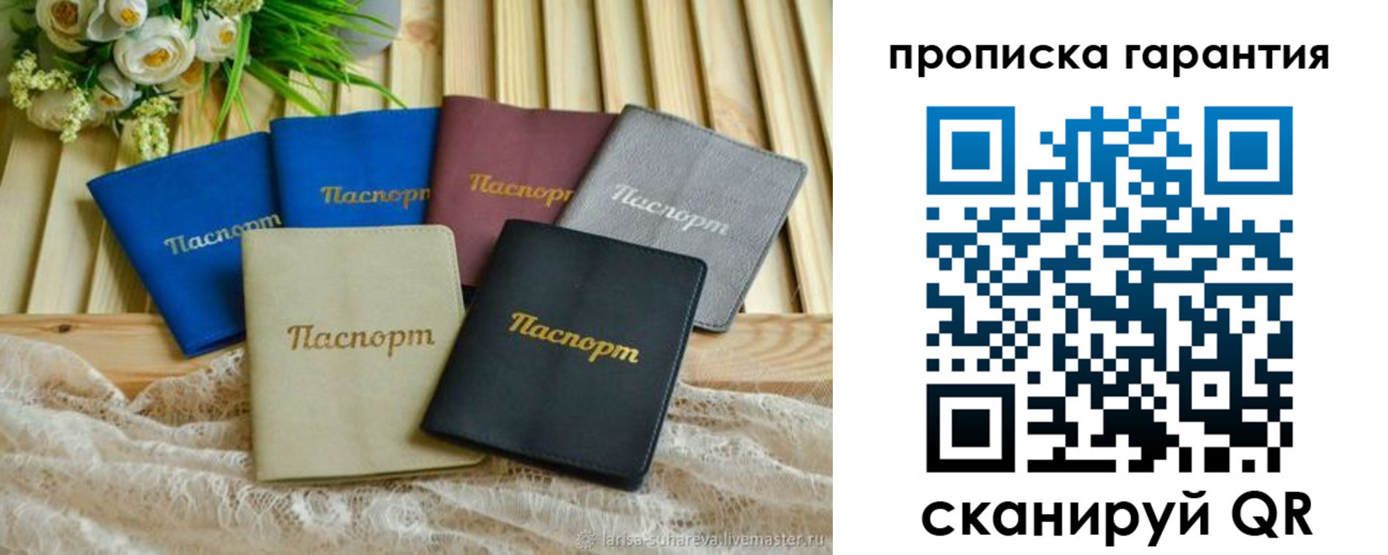 прописка регистрация в Люберцах