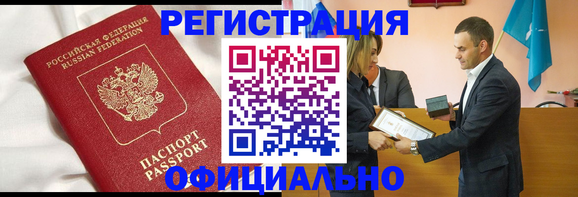 прописка от собственника в Люберцах