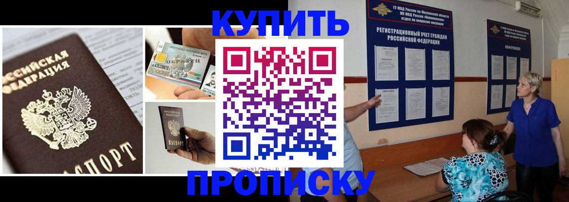 временная регистрация госуслуги в Люберцах