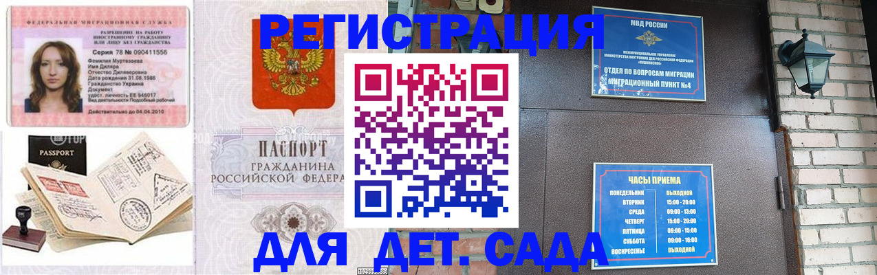 прописка поиск в Люберцах