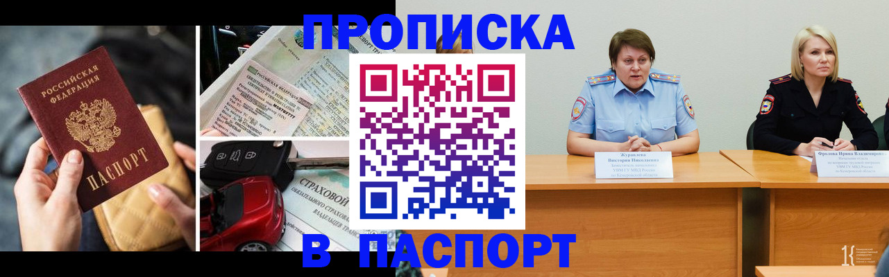 временная регистрация собственник в Люберцах
