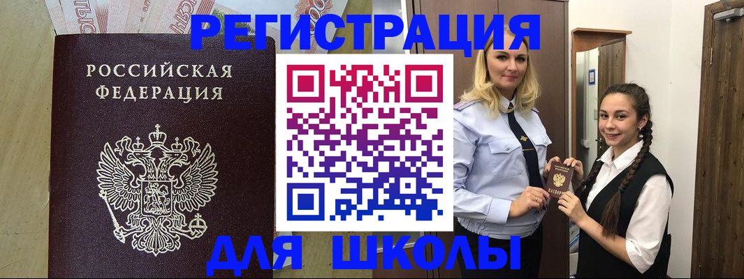прописка в квартире в Люберцах